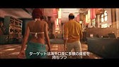 ヒットマン ラスト ミッション 予告 Youtube ヒットマン ラスト ミッション 予告 Youtube