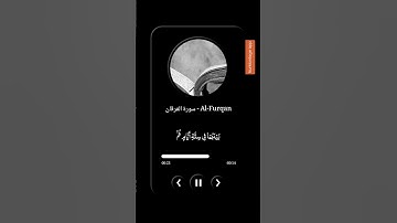 تلاوة من سورة الفرقان #شورت #قرآن_يشفي_القلوب #قران_كريم_بصوت_جميل_جدا 