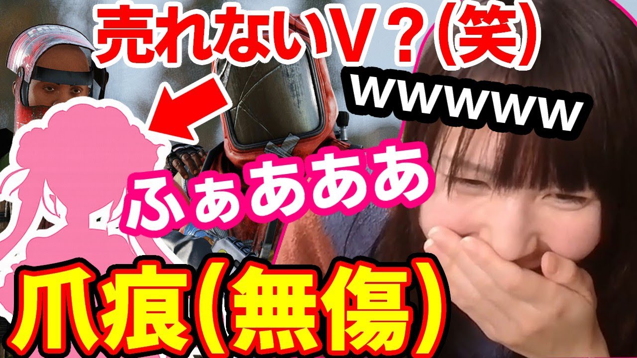 【爪痕（笑）】売れないVのふりして大暴れｗ痛すぎる女の正体が『むらまこ』だった件【天下統一RUST放送事故】