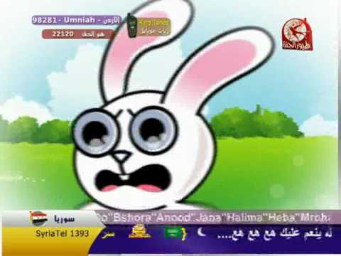 الارنب والثعلب فرقة طيور الجنة 