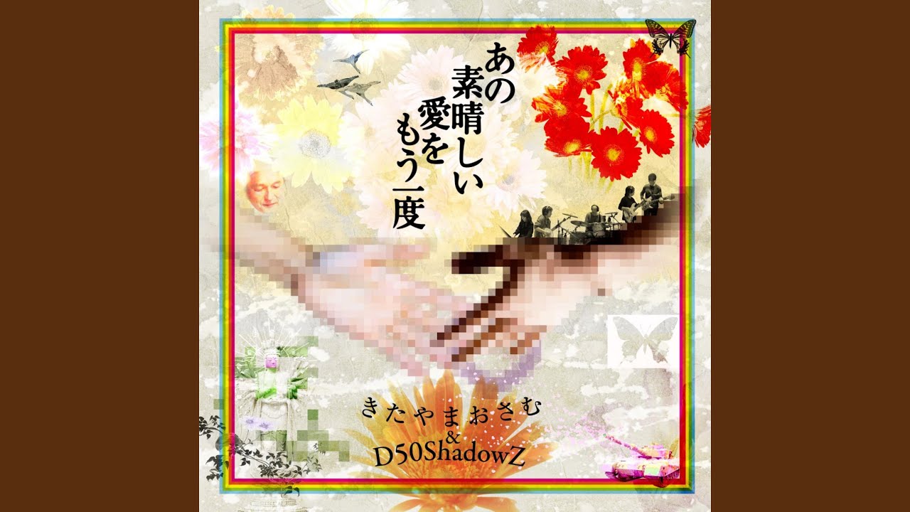 イムジン河 - YouTube