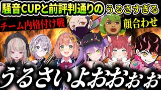 【#スト6】※閲覧注意　格付け戦で大接戦を繰り広げるメンバー達（魔界ノりりむ/花芽すみれ/本間ひまわり/常闇トワ/赤見かるび /シュート/にじさんじ/ホロライブ/ぶいすぽ）