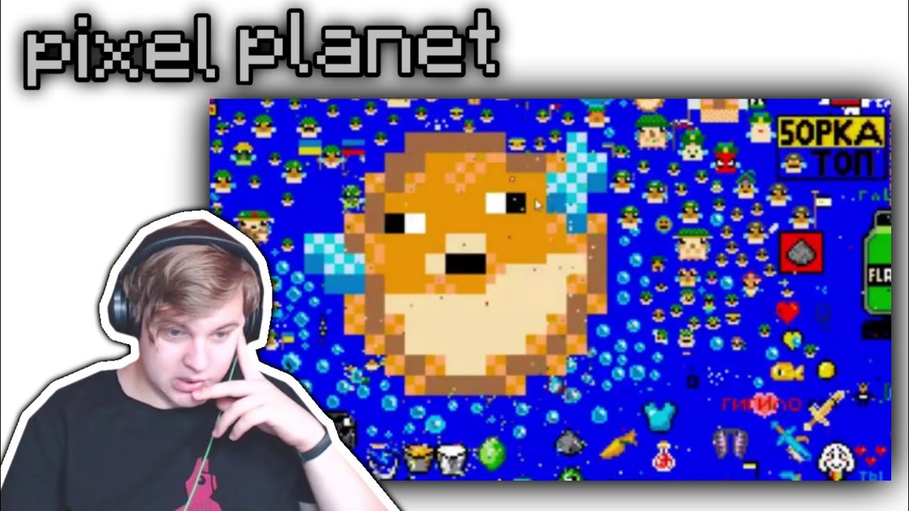 Пятёрка ВТОРОЙ день в PIXEL PLANET Нарезка Стрима Фуга Тв - YouTube
