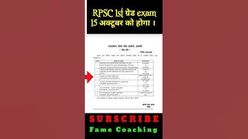rpsc 1st grade latest news today, rpsc 2nd grade latest news today, rpsc 1St/2nd grade exam date