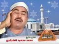 الشيخ الطبلاوى سورة الحشر تلاوة خارجية مميزة((أسماءُالله الحسنى))