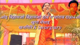 Oi Bihamjw Bihamjw Dao Golarao Dahabsw K Swargiarykhuga Methai Pritom Official Please Subscribe