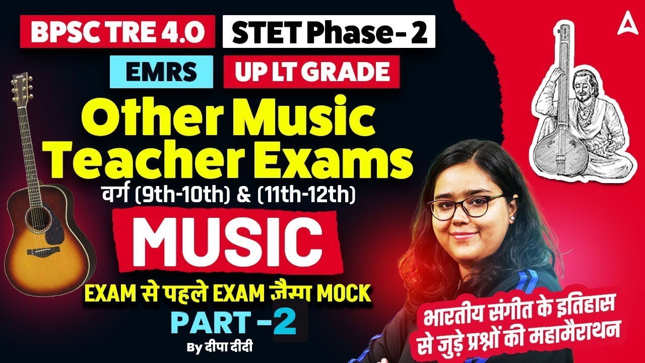 BPSC TRE 4.0 | STET Phase-2 | EMRS | UP LT Grade Music | Other Teacher Exams Mock Test - Part 2