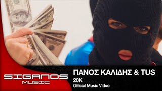 Πάνος Καλίδης & TUS - 20K I Official Music Video chords