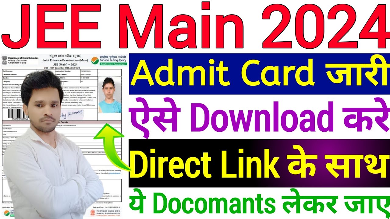 JEE Main Admit Card 2024 Download Kaise Kare How to Fill JEE Main 2024 ...