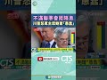 美國聯準會與川普
