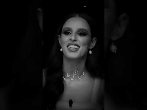 لمن نشكي حالى
