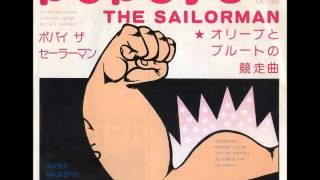 Popeye The Sailorman ／ Spinach Power - YouTube