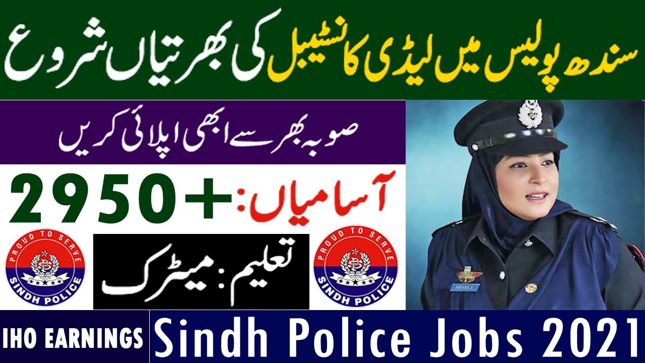 Sindh Police Jobs 2021 Female | | Sindh Police Jobs 2021 | Sindh Police Lady Constable Jobs 2021