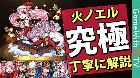 تحميل ノエル モンスト تحميل ノエル モンスト