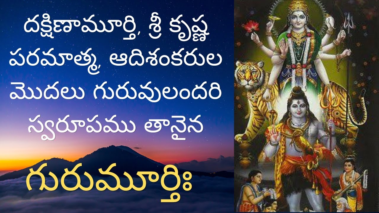 GURUMOORTHI/LALITHA SAHASRA NAMAM/1000 NAMES OF GODDESS LALITHA - YouTube