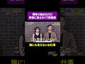 絶対に悲しむから言えない…【古家愛莉】希望年収360万円　　 #就活NEO#夜職版就活NEO
