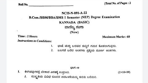 Kannada Bcom BBM BBA BMS Question Paper NEP 2022 Gulbarga University Karnataka