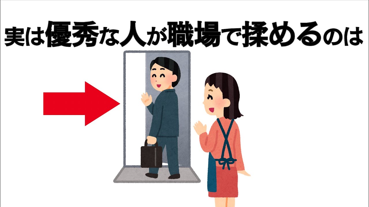 ちょっと気になる心理の雑学