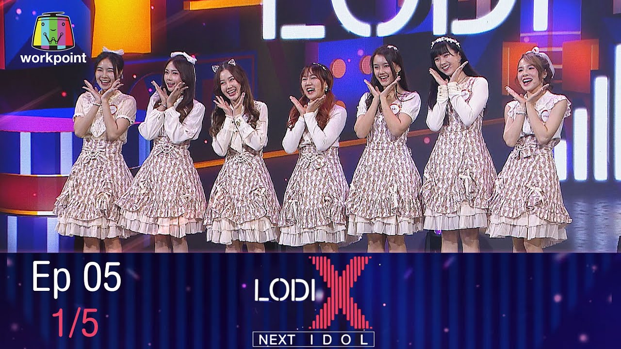 LODI X NEXT IDOL | DAISY DAISY VS SUMOMO 14 ธ.ค. 63 [1/5]