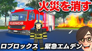 ドラえもんの消防士 エポック社|がんばれ ドラえもんの消防士|HARDOFFオフモール