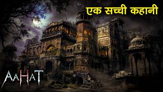 Aahat | aahat New Episode 2026 | आहट | Horror Story | jara si aahat new Most episode