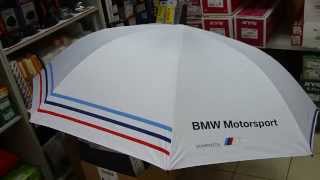 Оригинальный зонт BMW Motorsport из официальной коллекции 2015 года