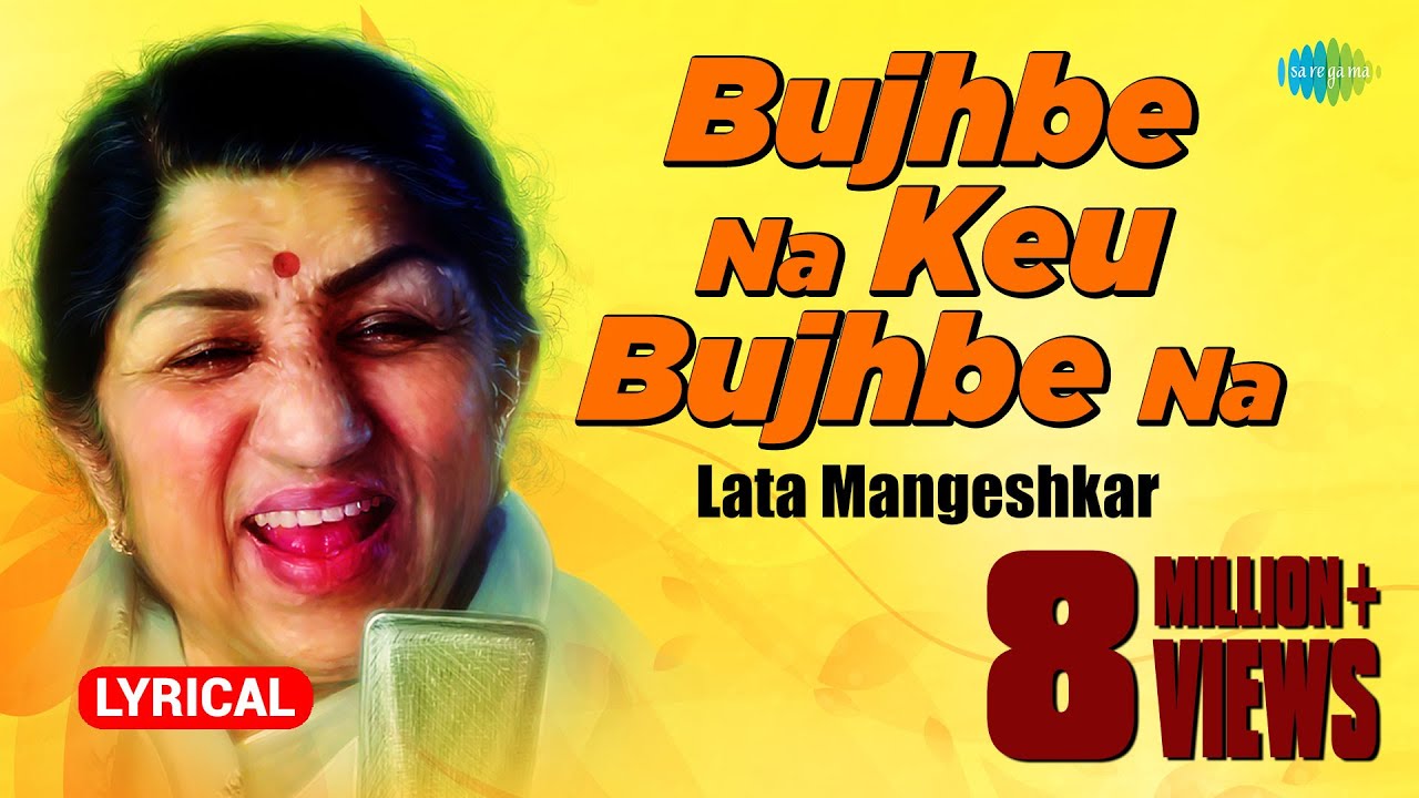 Bujhbe Na Keu Bujhbe Na  Lyrical Video  Lata Mangeshkar  Bengali movie song  Kabita  HD Song