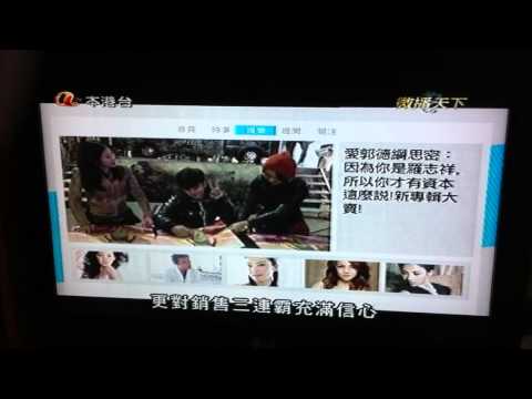 亞洲電視--微播世界（羅志祥部分）