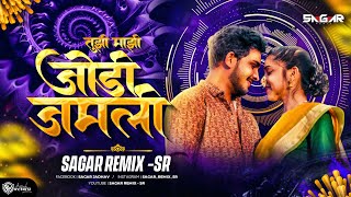Tujhi Majhi Jodi Jamlee | Sagar Remix - SR | Romantic Marathi Songs | Ag Hema Mazya Prema Dj Song