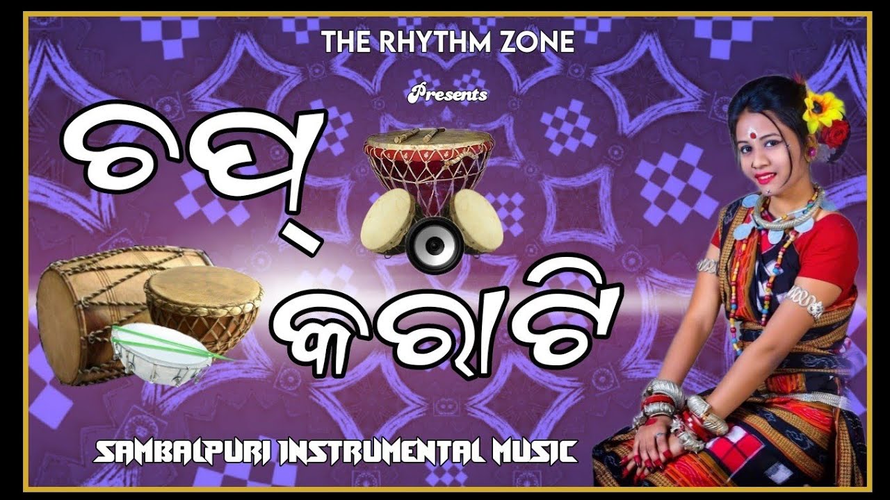 Chap Karati  Sambalpuri Instrumental Music 