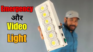 How to Make Super Bright Emergency Light | Camera Light | Video Light | Mobile Light screenshot 1