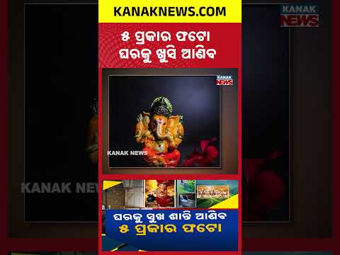 Vastu Tips for Home | 5 Lucky Paintings to Bring Peace and Prosperity