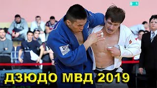 2019 дзюдо полуфинал -73 кг ТОКАРЕВ - ОНДАР Чемпионат МВД РФ Рязань judo