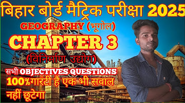 Nirman Udyog Class 10 Objective Question || Social Science Class 10 Objective Question 2025ll