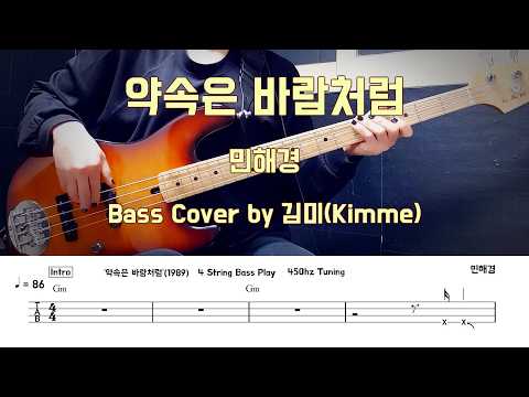 약속은 바람처럼 - 민해경