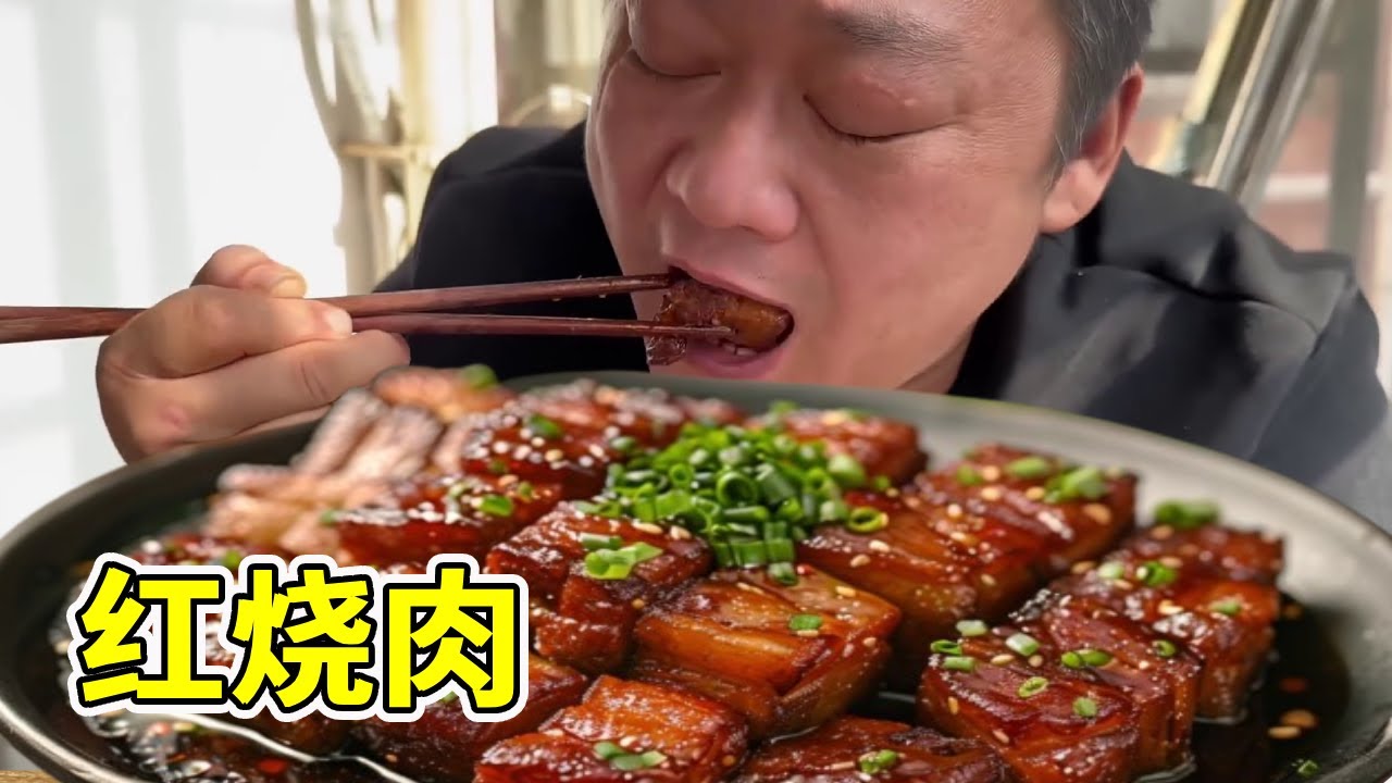 胖龙下厨做招牌红烧肉！慢炖得肥而不腻酱香浓郁，拌上热乎米饭，爷俩边吃边喊神仙美味超满足！【胖龙和小家伙】