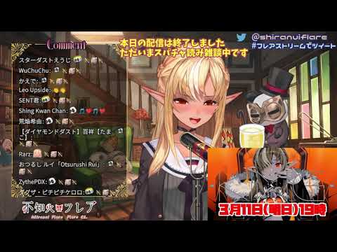 LEVEL5 - judgelight -🔥【不知火芙蕾雅/不知火フレア】