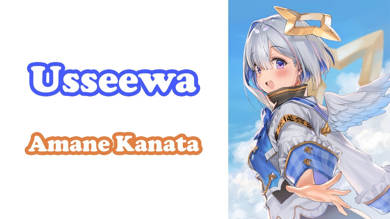 Сати акура usseewa