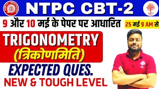 🔥RAILWAY NTPC CBT-2 | Trigonometry Most Expected Questions for Railway | By Satyam Sir | MD Classes