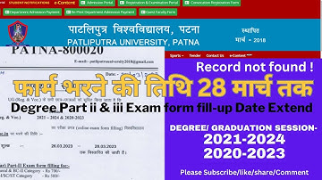 PPU Degree Exam form fillup date extension 2023 l PPU UG Part-II & III Record not found का Solution