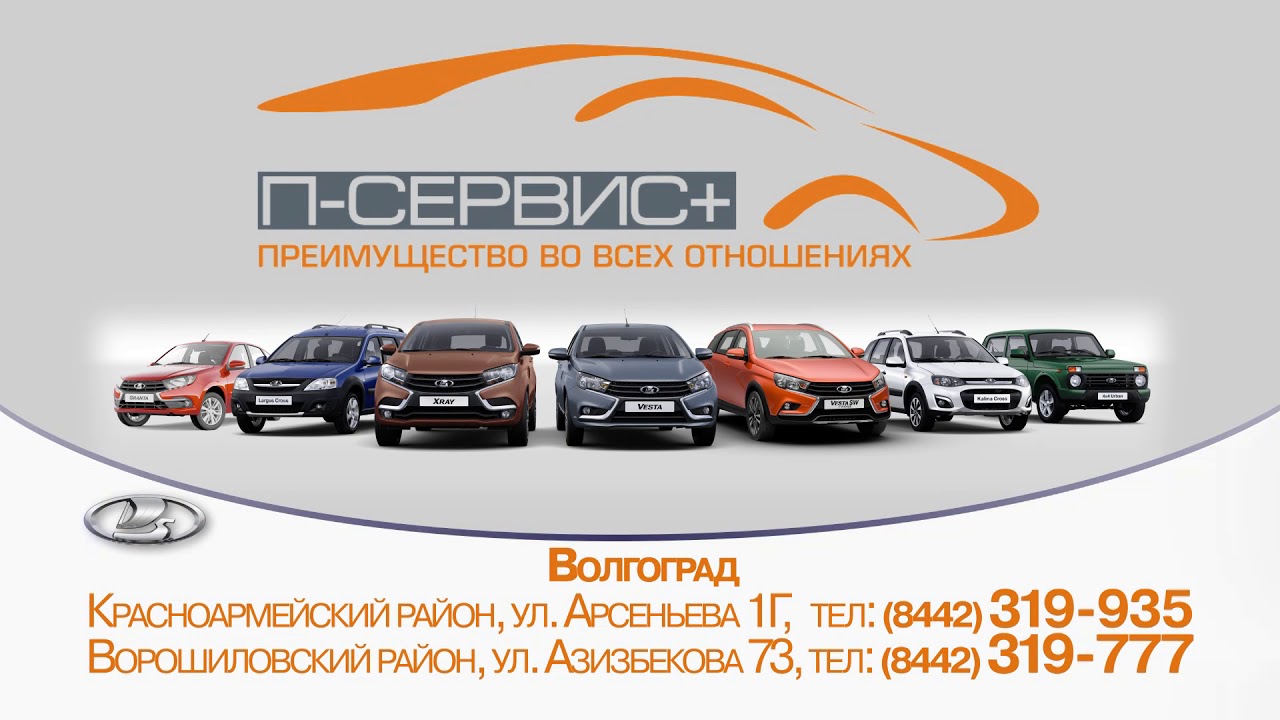 Магазин Сервис Волгоград