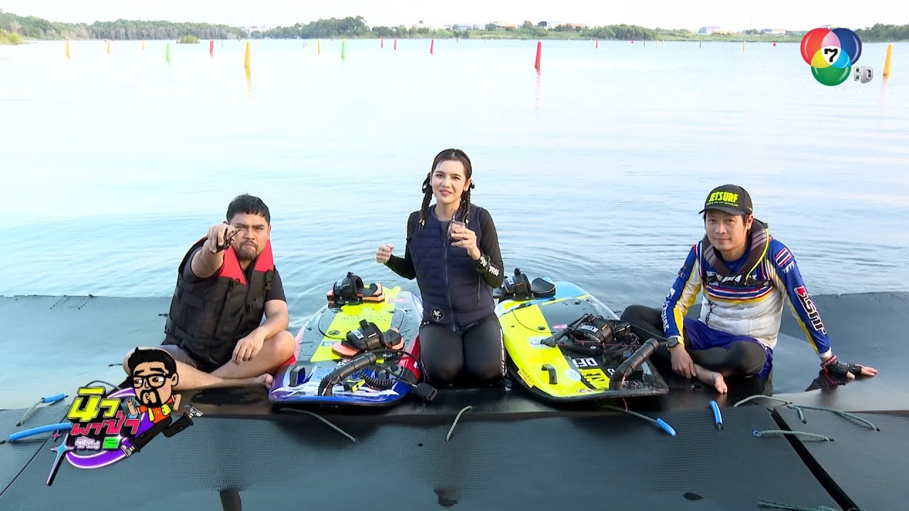 นิว พาซ่า ซีซัน 2 EP.8 ปูเป้ เกศรินทร์ | 2 ธ.ค.66