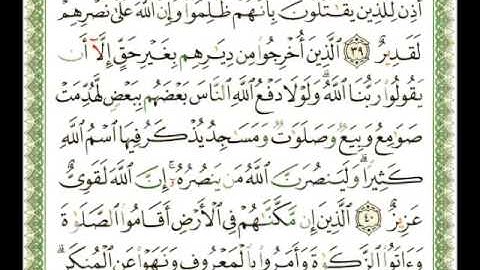 022 - سورة الحج - ناصر القطامي.flv