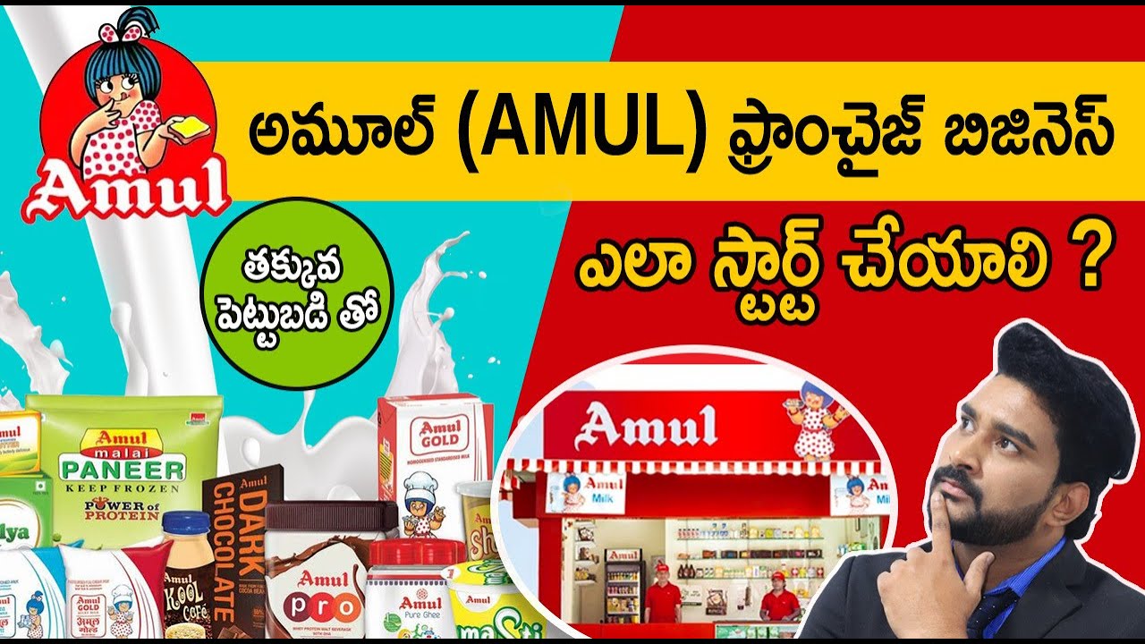 Amul Franchise Scheme In Telugu How To Get Amul Franchise Business