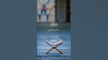 Surat-ul-Nahal || سورة النحل Ayat No.90,91 #quran #india #shortvideo #quoteoftheday #instagram