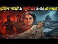 Indira Gandhi Ka Ant: Kya Sirf Ek Hatya YaKuch Aur?" || Indira Gandhi Ki Hatya: Asli Sach Kya Hai?"