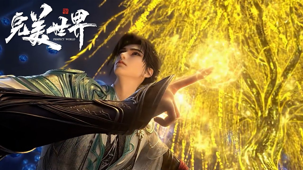 🔥《完美世界》Perfect World EP209-212！石昊踏上禁区之路，所到之处对手无一幸免！统统被宝术打爆！💥MUTI SUB | Donghua