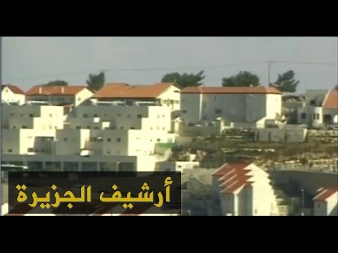 لجان فلسطينية لمقاومة سياسة الاستيطان الإسرائيلية