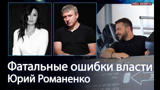 🛫Вопрос о границах 1991 года не стоит! Мобилизация: мотивированные заканчиваются. F-16 - Романенко