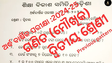 Half yearly exam:2024-25ll class-2 math(oral)ll ssvm class-2 math questionsll @Pksimplelearning 🙏